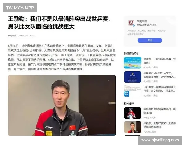 王励勤新政提出拆分乒超与冠军进基层双轨并行促进乒乓发展 王励勤新政提出拆分乒超与冠军进基层双轨并行促进乒乓发展